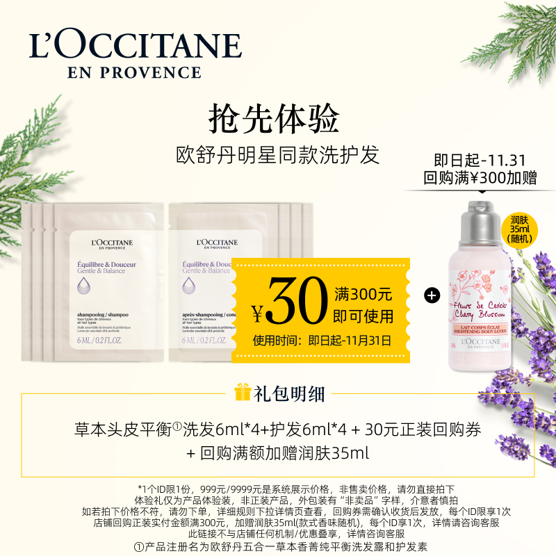 Աרŷ浤ͷƤƽϴ6ml*4+6ml*4+30Ԫعȯ9.9Ԫ