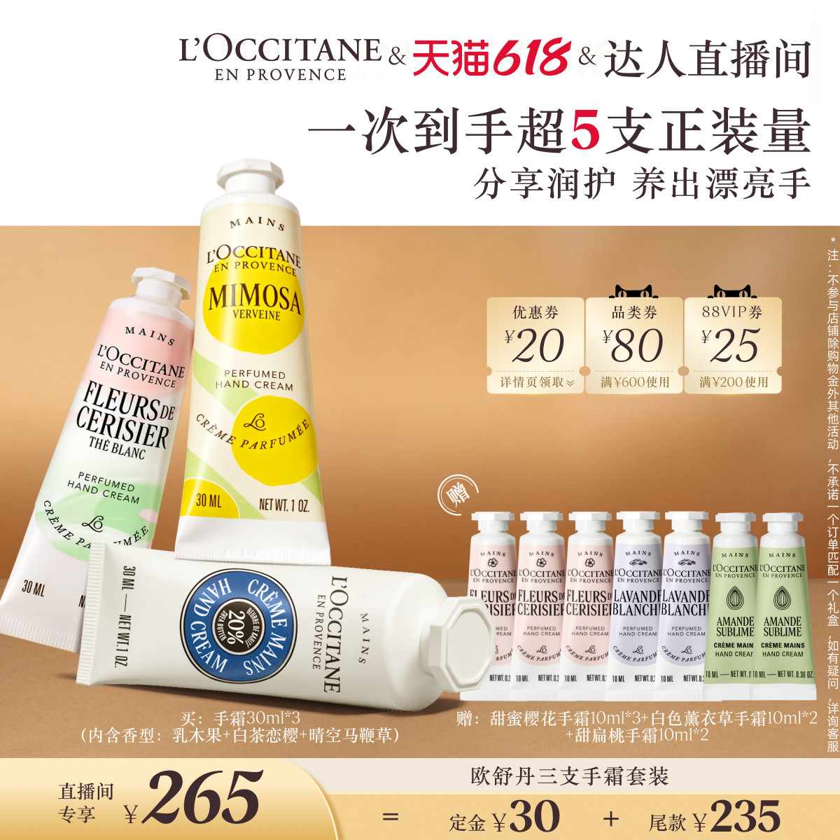 【香菇618】欧舒丹3支护手霜套装白茶恋樱香氛保湿留香礼物礼盒