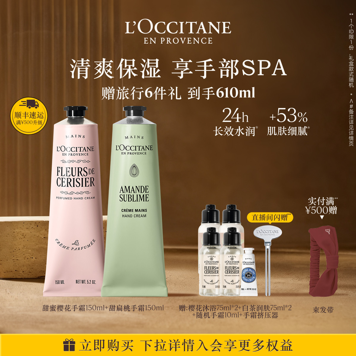 【店播】欧舒丹2支护手霜套装樱花香氛留香保湿伴手礼物礼盒送人