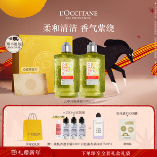 樱花月桂清洁留香洗澡礼物冬季 欧舒丹沐浴露套装 店铺直播专属