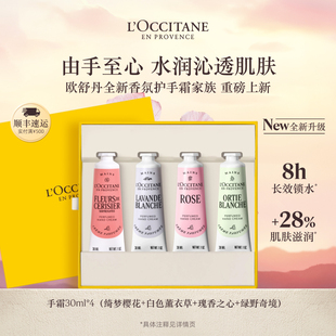 樱花滋润保湿 欧舒丹护手霜套装 补水润手霜礼盒冬季 新年礼物