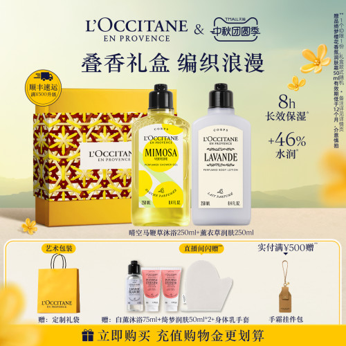 欧舒丹身体乳沐浴露套装樱保湿