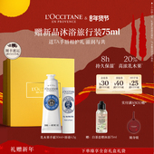 补水礼盒冬季 乳木果滋润保湿 新年礼物 欧舒丹护手霜唇膏套装