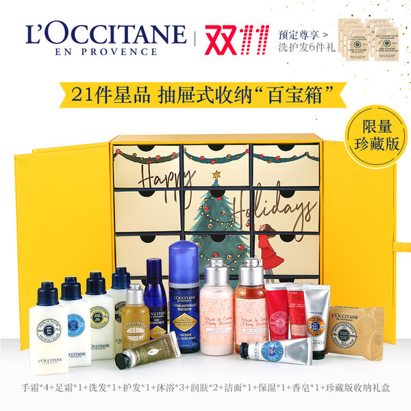 双11预售 L’occitane 欧舒丹 假日集市礼盒15件套装 ￥349包邮