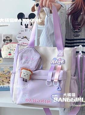 可爱星星少女托特包包韩版高中学生初中生补课单肩包大学生通勤包