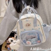 2026新款 小食量痛层两用双肩包斜挎包可爱大学生小书包出游背包女