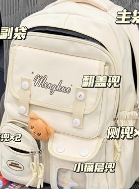 多隔层大容量书包女休闲旅行百搭双肩包初中女生高中学生电脑背包