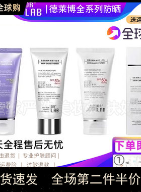 韩国DRLAB德莱博 纯物理防晒霜 Mei白全天致护甘菊蓝防晒乳SPF50+