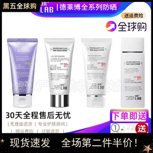 韩国DRLAB德莱博 纯物理防晒霜 Mei白全天致护甘菊蓝防晒乳SPF50+
