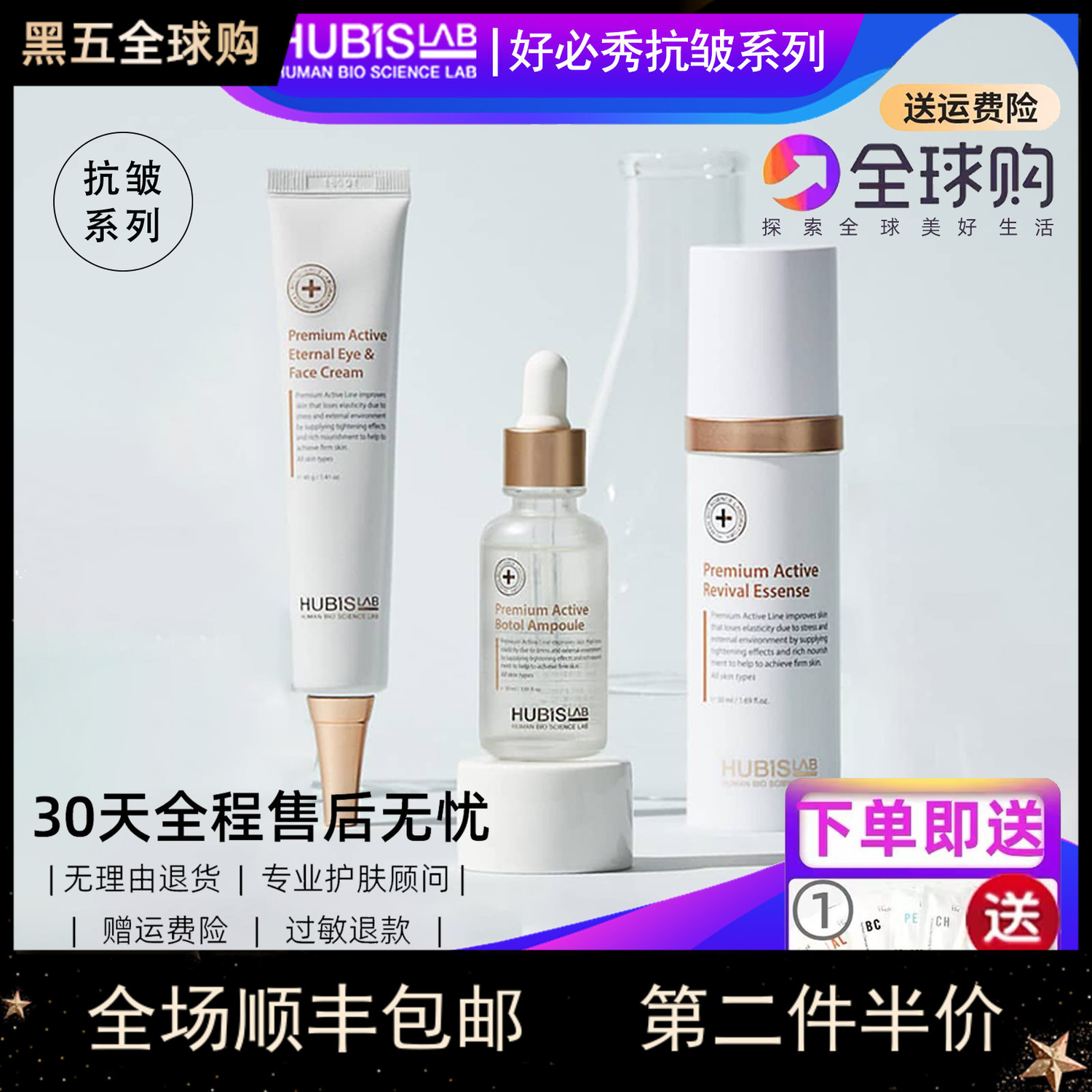 皱修护肌底紧致提亮精华眼霜好必