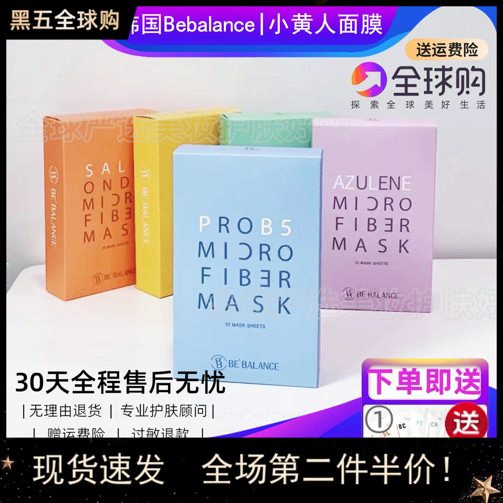 韩国院线bebalance 小黄人ala小绿人小紫人小红人补水面膜三部曲