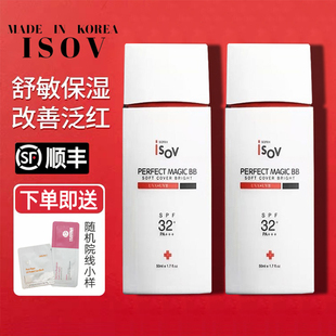 isov素瑞施积雪草修护隔离乳液愈创天蓝烃防晒霜BB霜粉底液气垫