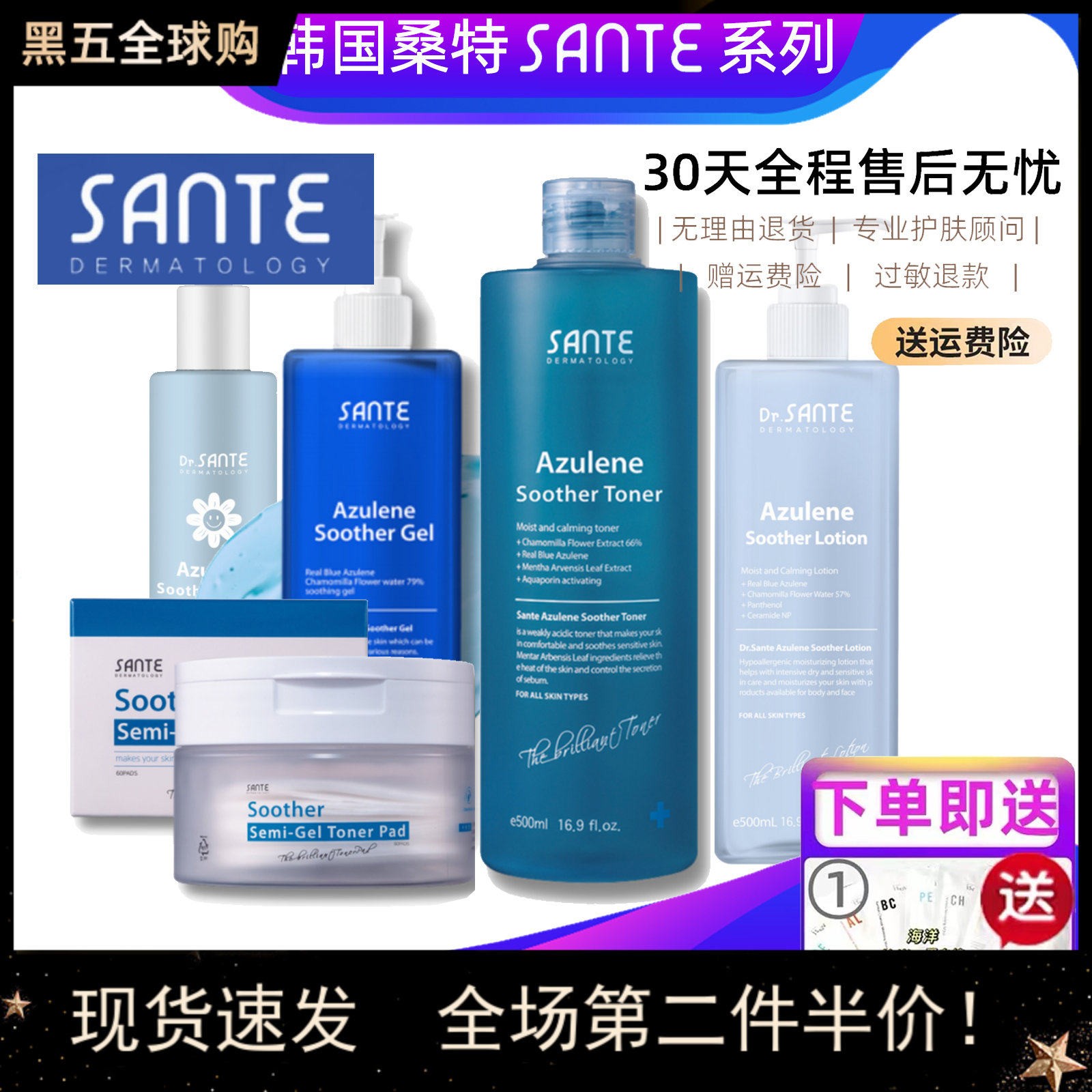 韩国Sante桑特蛋白水安心乳蓝血精华爽肤水洁面毛孔精华气垫水乳,美容护肤/美体/精油,面部护理套装,淘宝优惠券,粉丝福利购,淘宝优惠卷