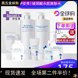 柔肤水爽肤水化妆水男女干性敏感油性肌肤补水保湿韩国伊安秀院线