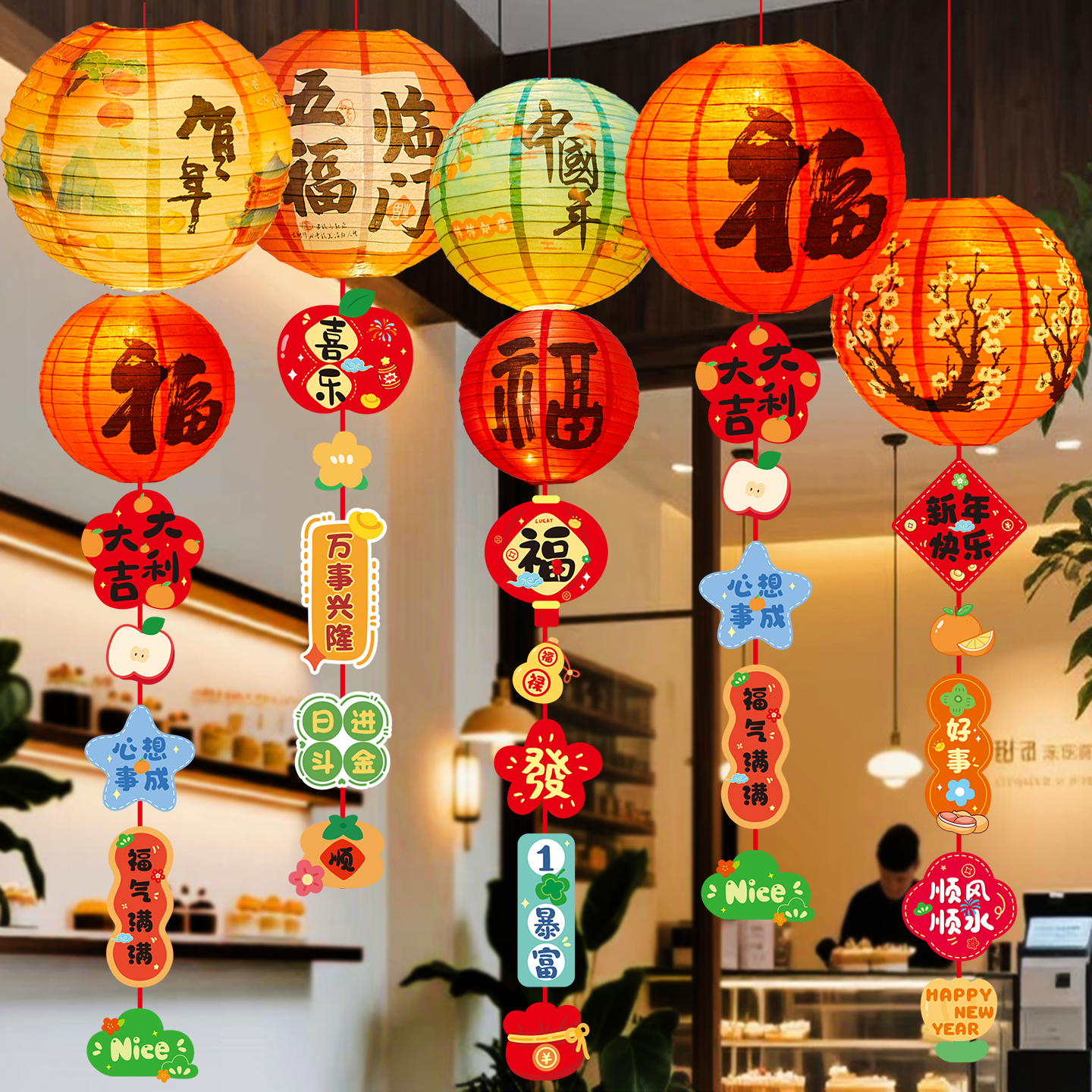 元旦新年春节装饰福字创意吊挂饰