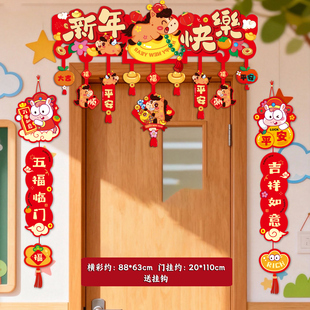 马年元旦装饰挂帘横彩条拉旗教室幼儿园门挂件吊饰节日氛围布置