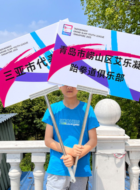 定制简约可伸缩不锈钢手举牌广告牌KT板领队活动运动会欢迎接机牌