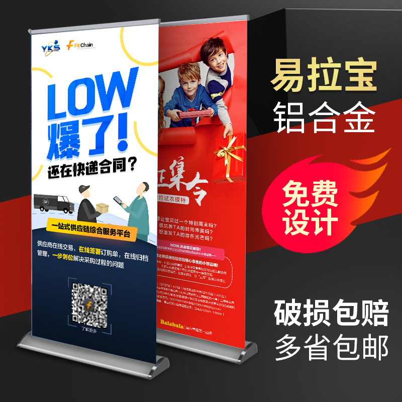 铝合金易拉宝制作80x200水滴型门型易拉宝展架广告架海报展架