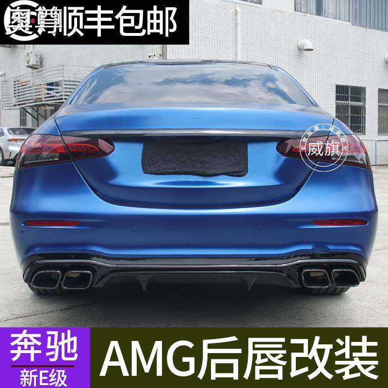 适用奔驰新e级e63s后唇e260l前唇e300l前铲侧裙尾翼amg小包围改装