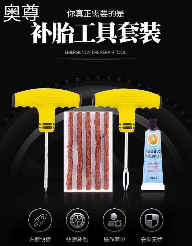 补外胎神器快速补胎橡胶钉汽车补胎工具大全补胎胶条牛筋真空通用