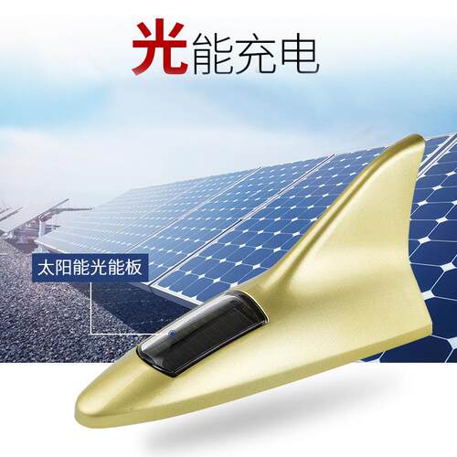 汽车天线鲨鱼鳍装饰太阳能带灯通用款爆闪灯