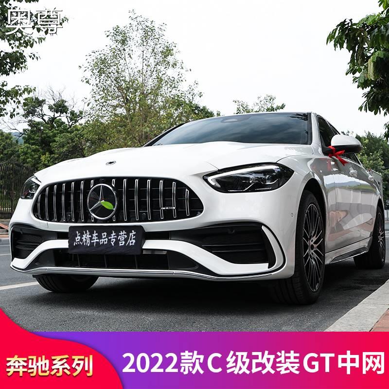 奔驰2022款新C级C200L C180L C260L改装AMG巴博斯GT中网镜面大标