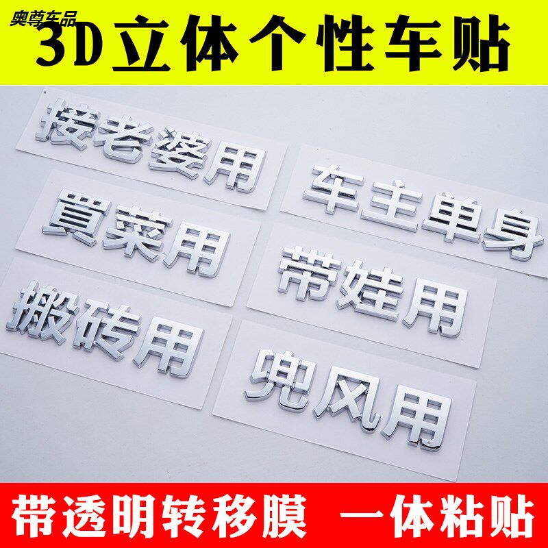 汉字车贴素材模板 汉字车贴图片下载 小麦优选