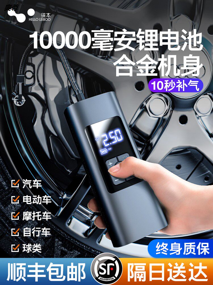 车载充气泵无线汽车用打气泵小轿车轮胎便携式电动打气筒12v高压_虎窝淘