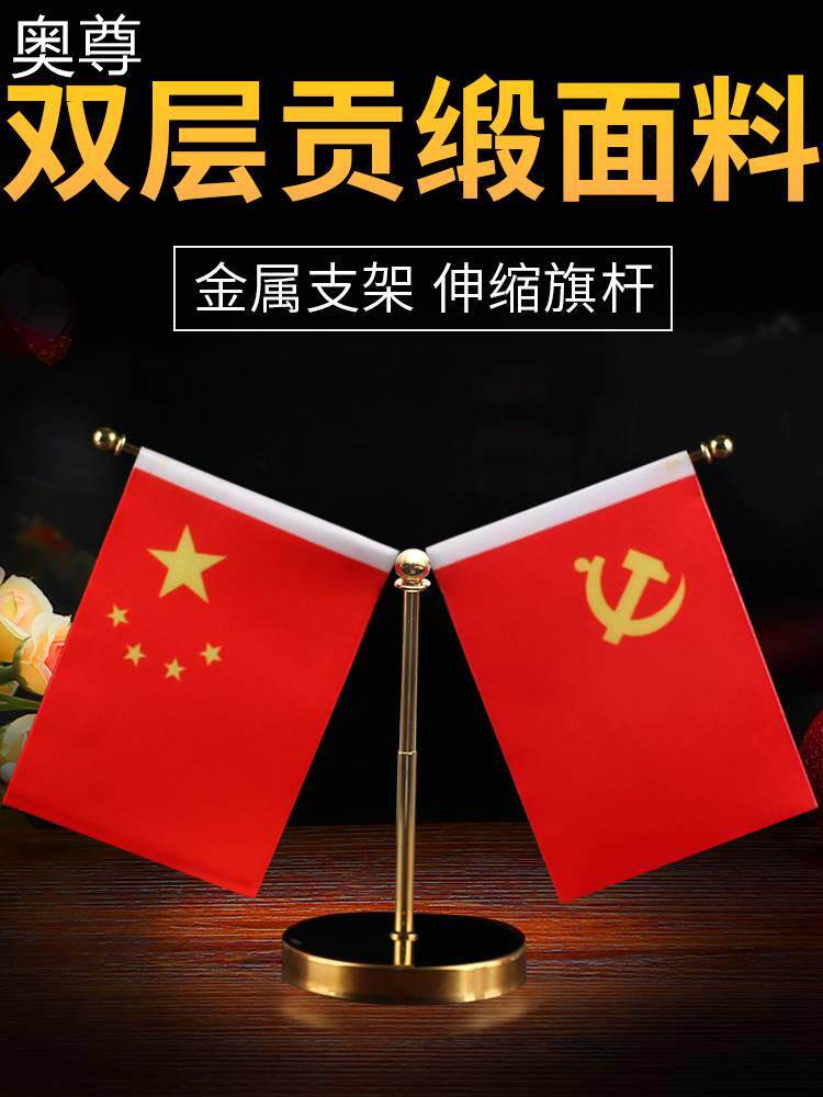 车载装饰五星小红旗车内饰品高档办公桌红旗摆件汽车装饰用品大全