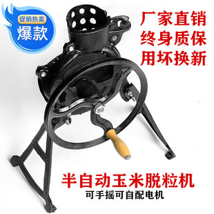 剥玉米神器电动两用玉米脱粒机高效 手摇玉米脱粒机家用小型手动