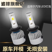 đèn led trần ô tô Thích hợp cho đèn pha ô tô bóng đèn led h4 chùm sáng cao h7 chùm sáng thấp 9005 đã sửa đổi 20W phích cắm thẳng h1 bóng đèn lớn siêu sáng đèn bi led gầm ô tô đèn led nội thất ô tô