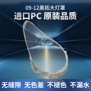适用于铃木奥拓大灯罩前 车灯外壳面罩 款 大灯灯壳左右原装