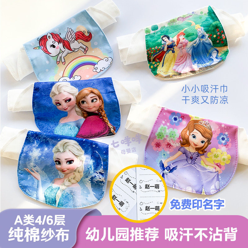 儿童吸汗巾冰雪奇缘艾莎垫背巾
