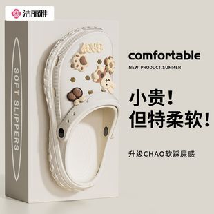 防滑沙滩旅行包头可爱凉拖鞋 洁丽雅洞洞鞋 2025新款 女款 外穿夏季