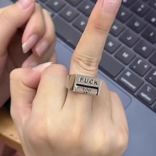 反对一切戒指小众设计对戒热爱可旋转fuck一切的可调节心情指环
