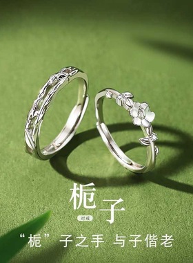 栀子花情侣戒指女轻奢小众高级感设计开口男女对戒跨境指环饰品