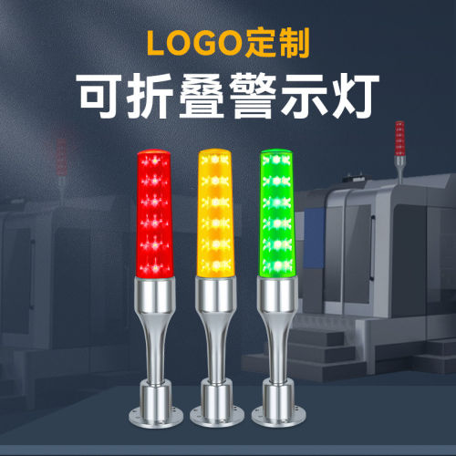 欧洁LED三色机床警示灯