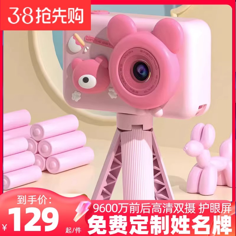 仕爾達兒童相機下單立減30