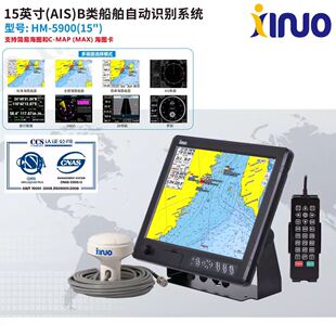 XINNUO新诺HM5900 5910 5912 5915 5917 BD船用北斗AIS避碰导航仪