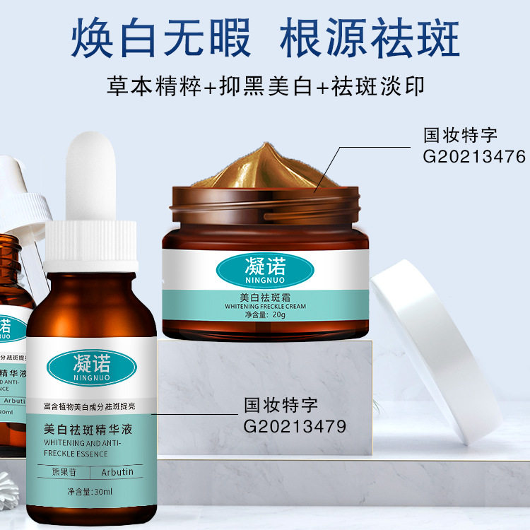 美白祛斑霜熊果苷淡斑提亮肤色淡化雀斑色素祛黄去斑精华液套装