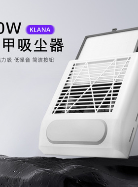 跨境BQ858-8日式美甲吸尘器80W过滤网大功率桌面指甲粉尘机