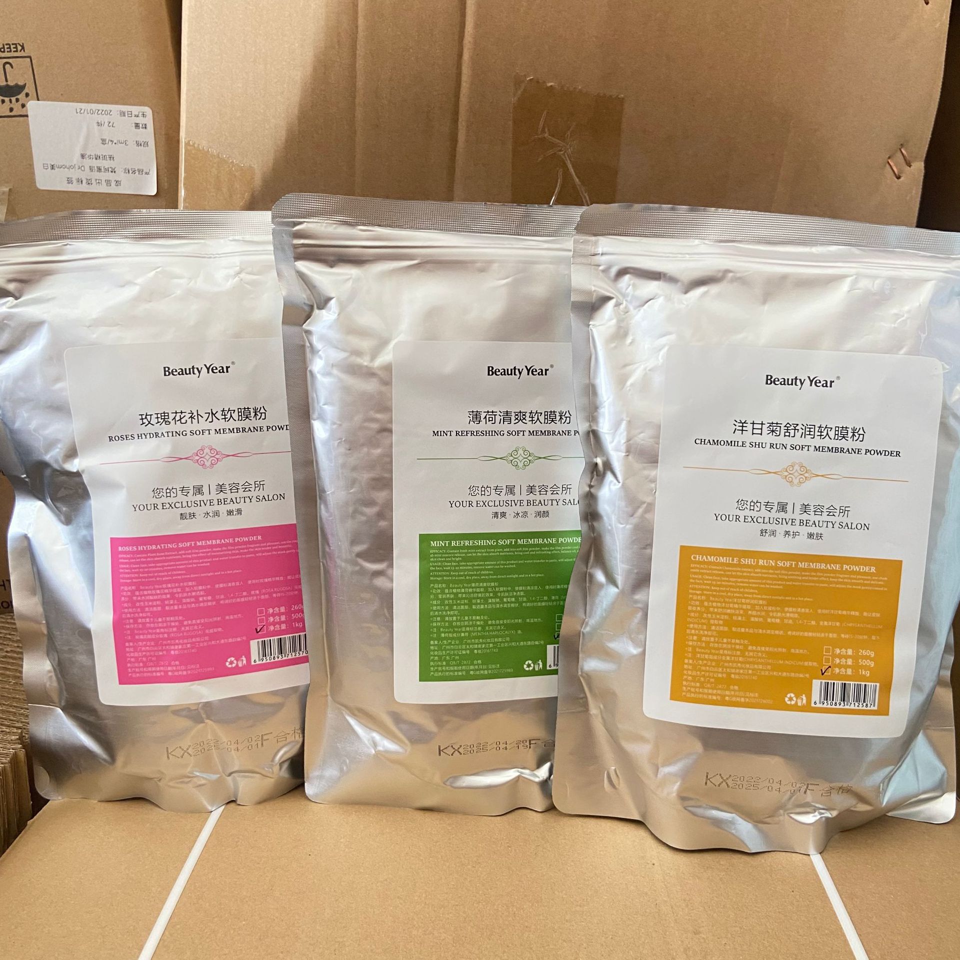 膜粉世家玫瑰软膜粉1000g美年代薄荷洋甘菊亮肤保湿院线面膜粉