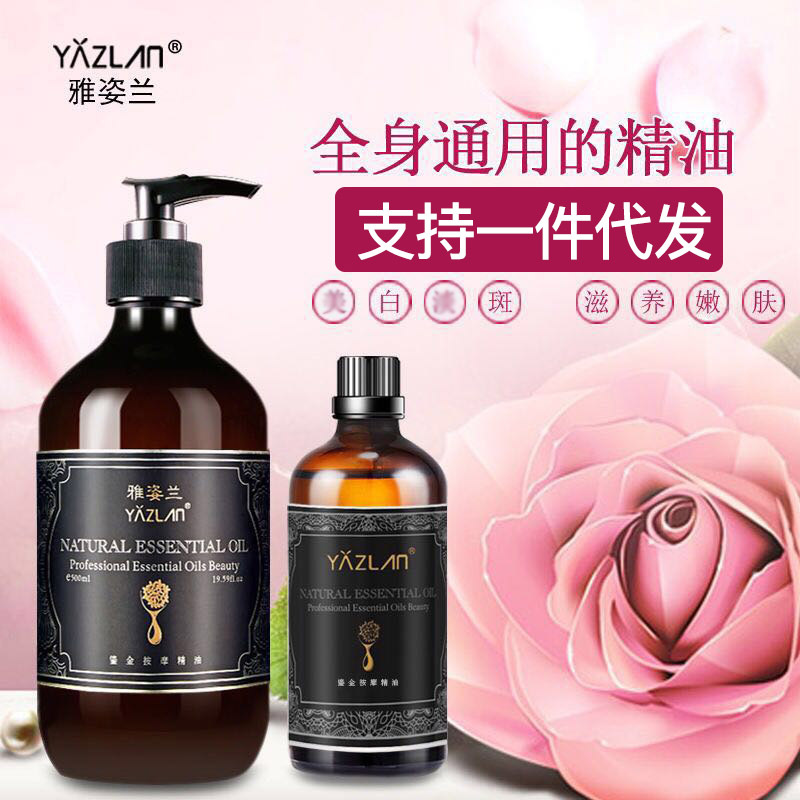 雅姿兰鎏金玫瑰水润精油面部滋养身体按摩油肩颈开背刮痧按摩精油
