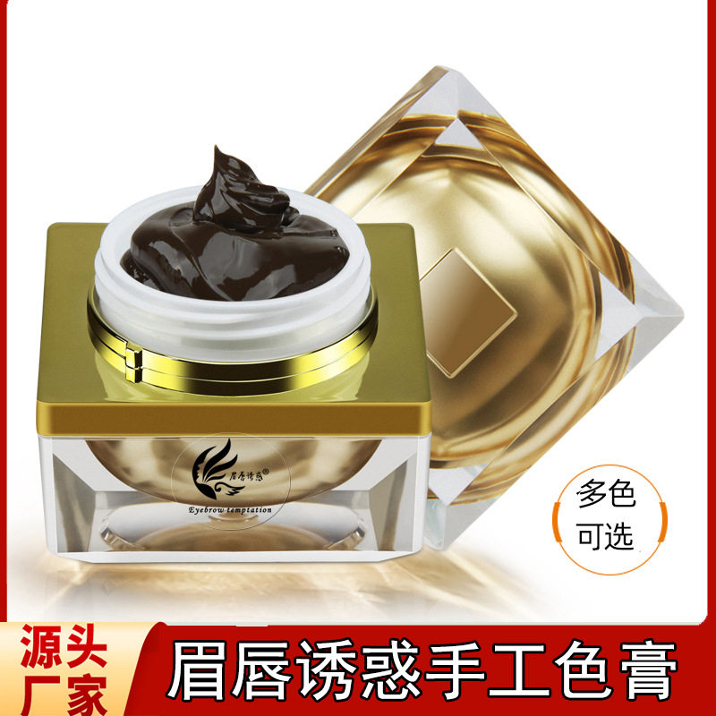 纹绣色料眉毛手工线条眉膏体纹眉绣眉色膏半永久色乳纯植物易上色