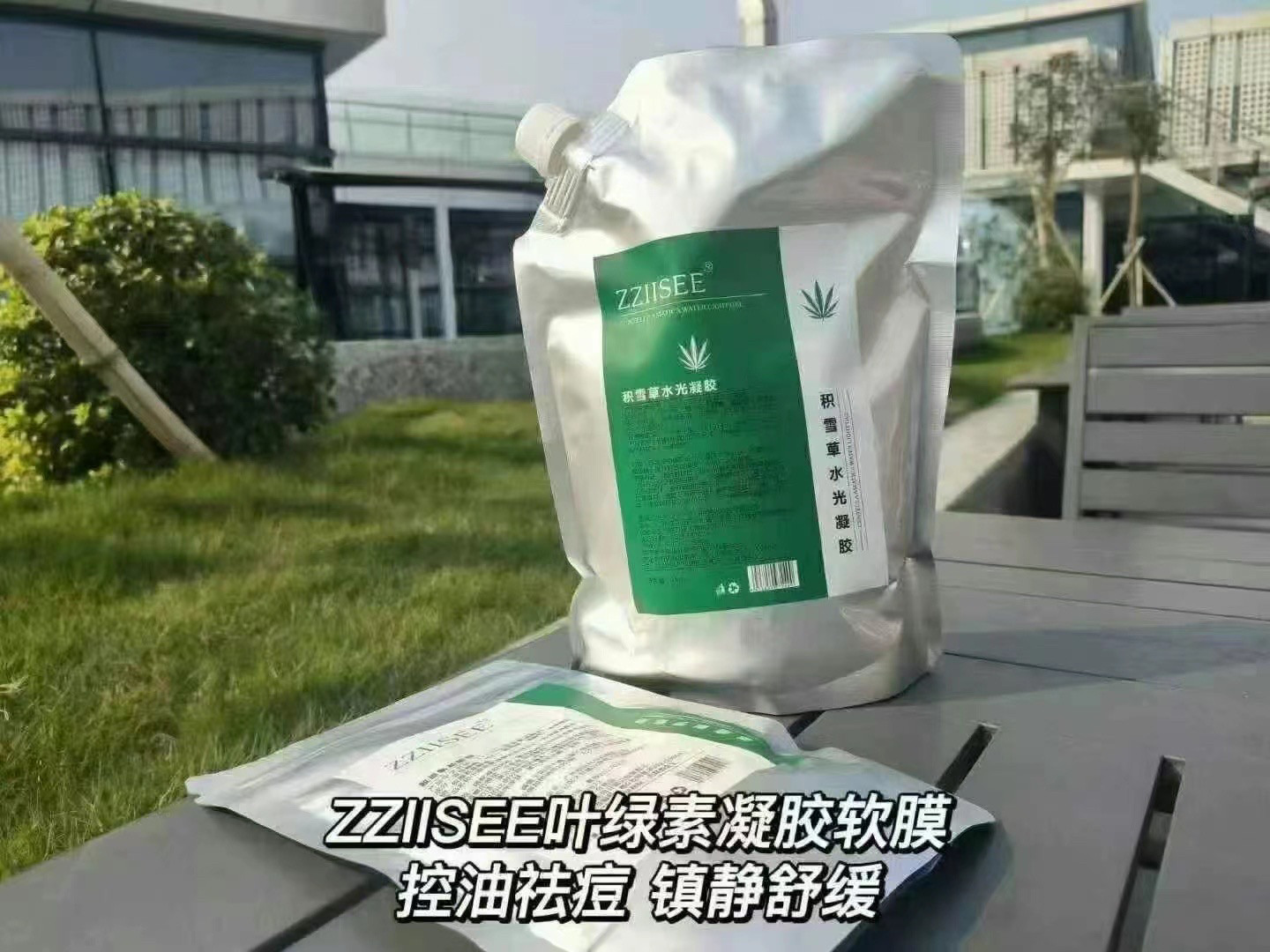 ZZIISEE姿色凝胶软膜叶绿素凝胶控油祛痘舒缓镇静深层修护