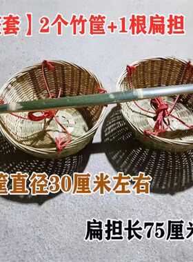 竹竹筐小扁担舞蹈道具小孩玩具筐