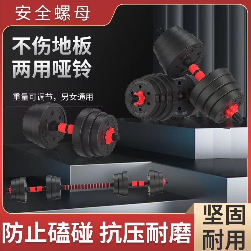 杰森哑铃厂家直销可拆卸杠铃一体