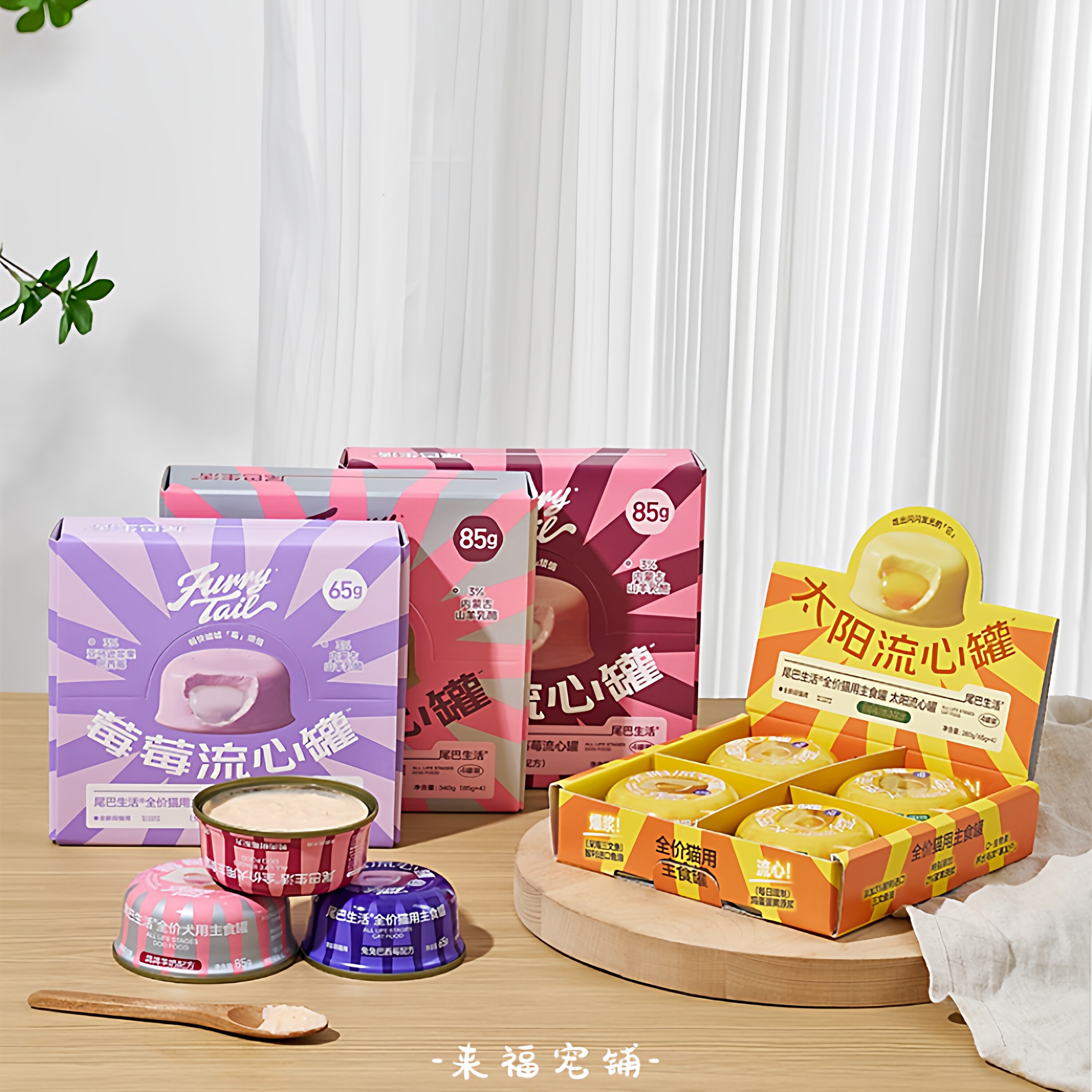 尾巴生活莓莓流心主食罐猫狗湿粮