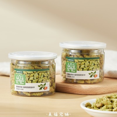 网易严选猫薄荷饼干磨牙互动零食