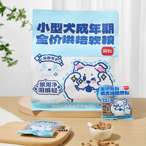 简粒无谷烘焙狗粮软粮泪痕专护